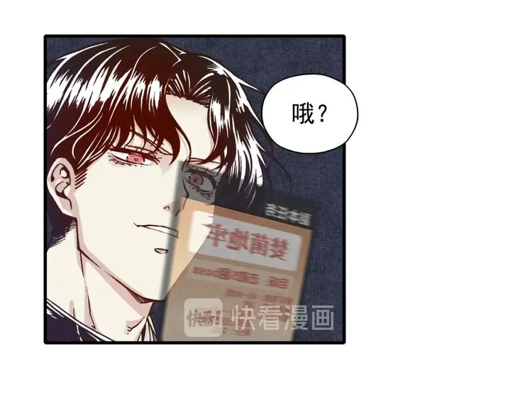 第13话 地牢篇 要下副本了！ 第54页