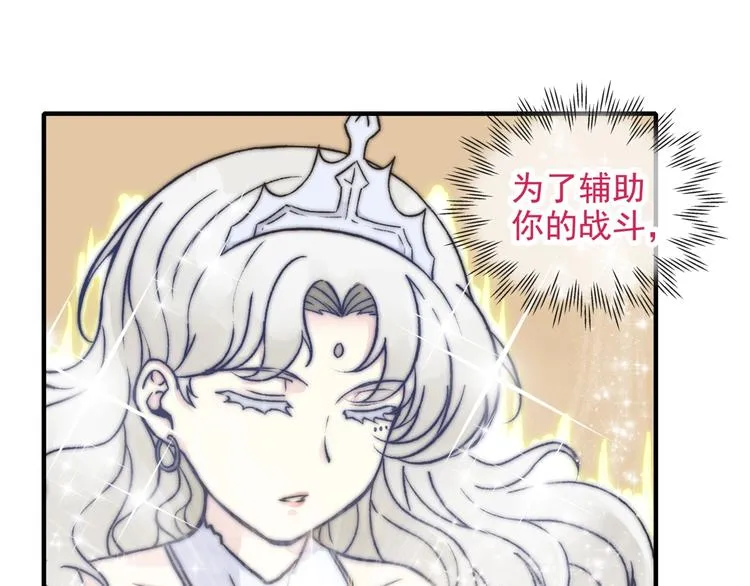 第13话 地牢篇 要下副本了！ 第57页