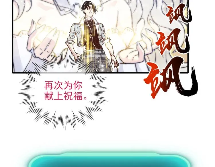 第13话 地牢篇 要下副本了！ 第58页