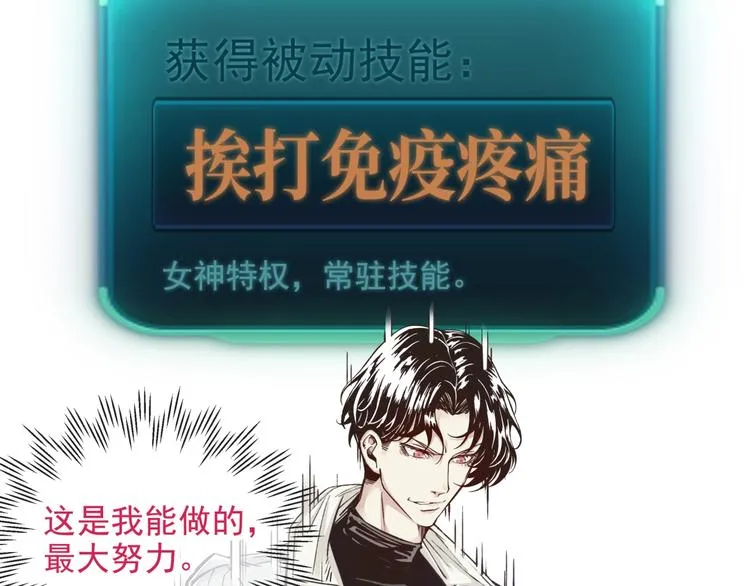 第13话 地牢篇 要下副本了！ 第59页