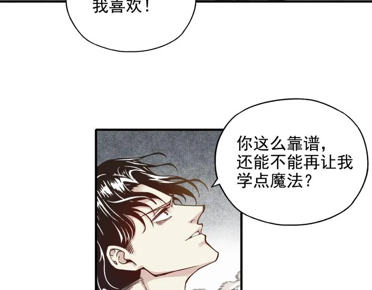 第13话 地牢篇 要下副本了！ 第61页