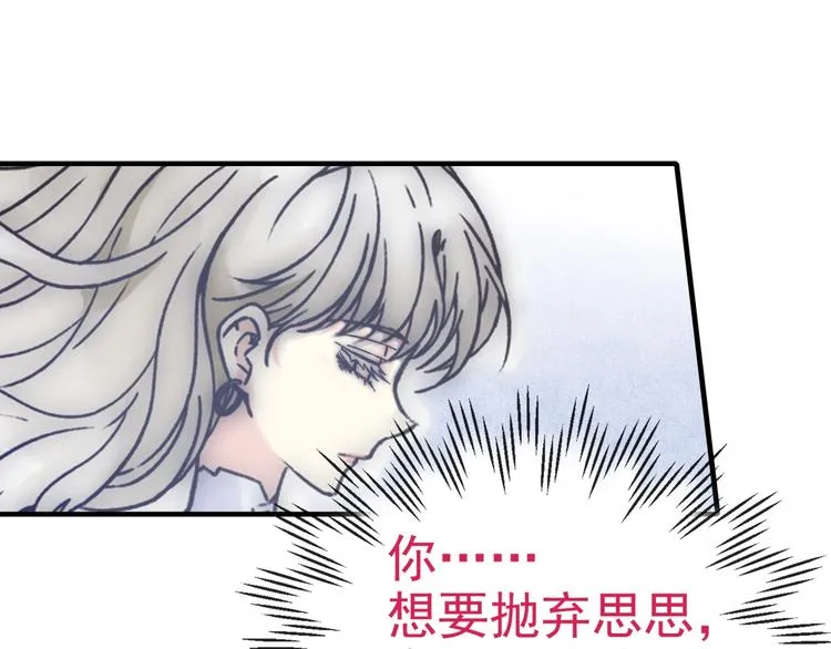 第13话 地牢篇 要下副本了！ 第63页