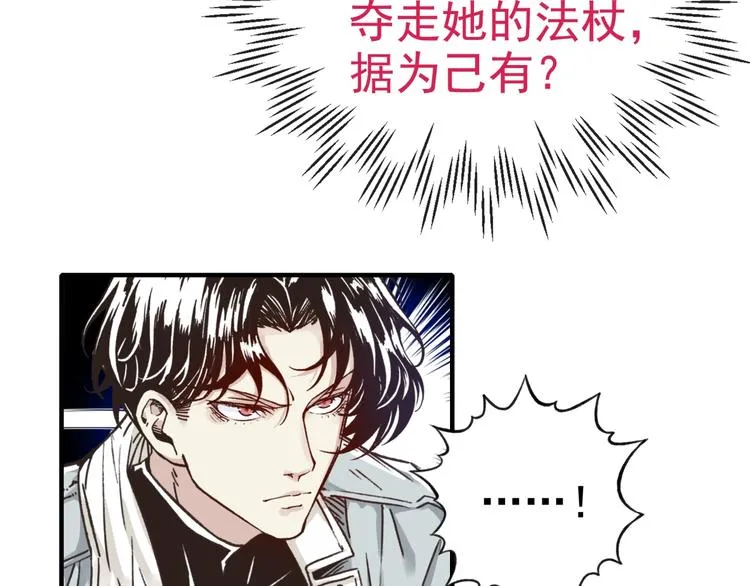 第13话 地牢篇 要下副本了！ 第64页