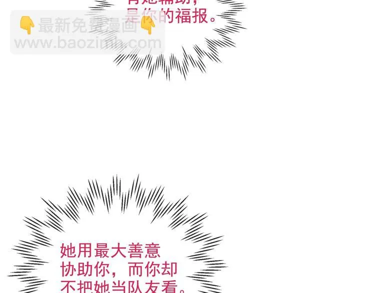 第13话 地牢篇 要下副本了！ 第70页