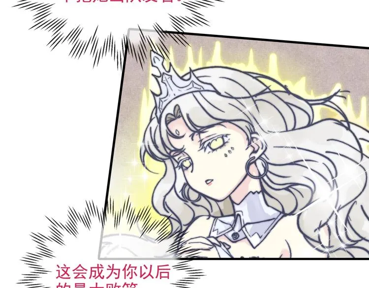 第13话 地牢篇 要下副本了！ 第71页