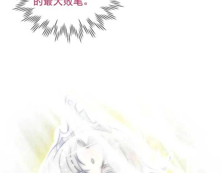 第13话 地牢篇 要下副本了！ 第72页