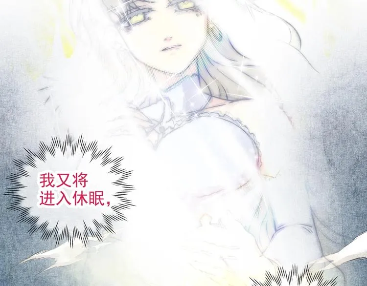 第13话 地牢篇 要下副本了！ 第73页