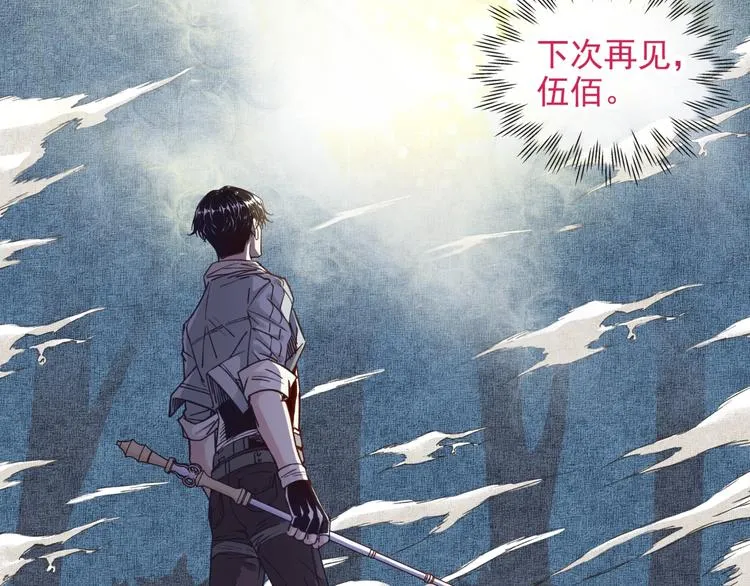 第13话 地牢篇 要下副本了！ 第74页