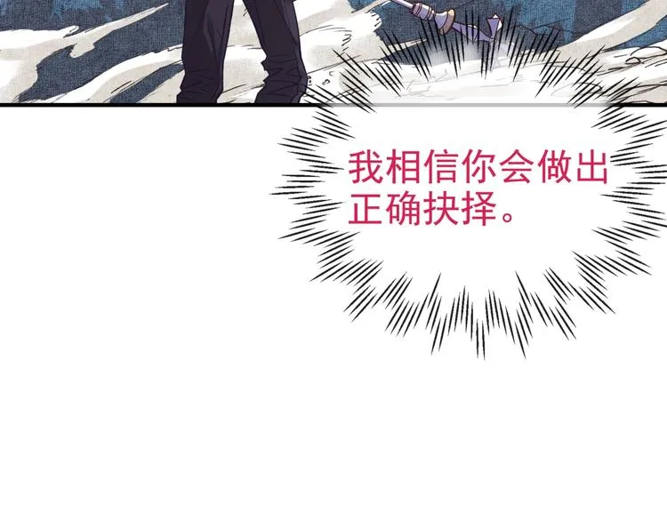 第13话 地牢篇 要下副本了！ 第75页