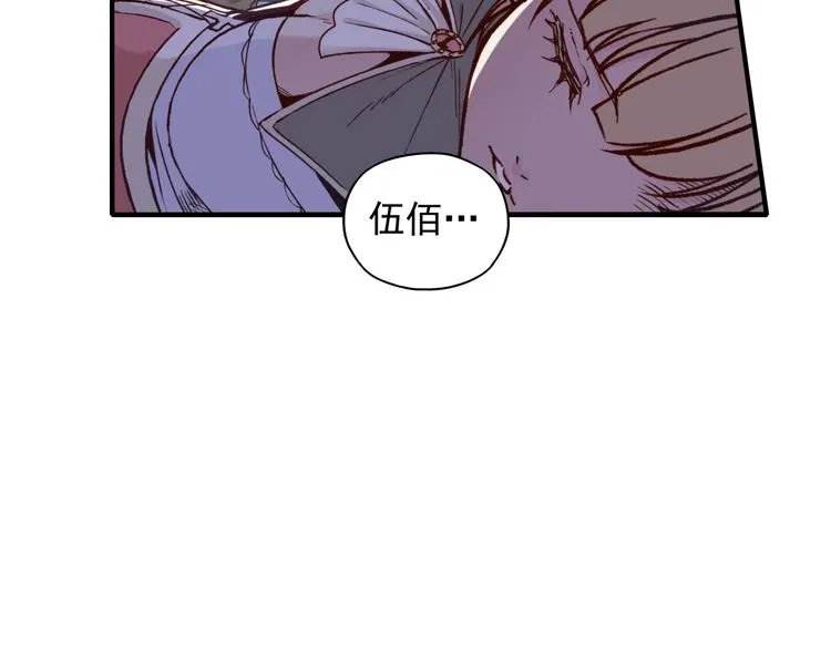 第13话 地牢篇 要下副本了！ 第77页