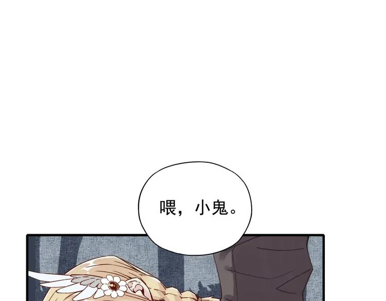 第13话 地牢篇 要下副本了！ 第78页