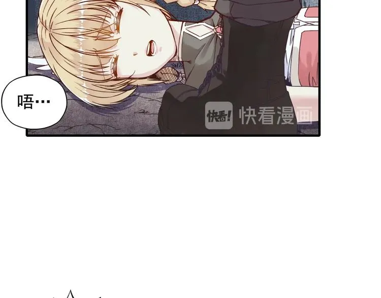 第13话 地牢篇 要下副本了！ 第79页
