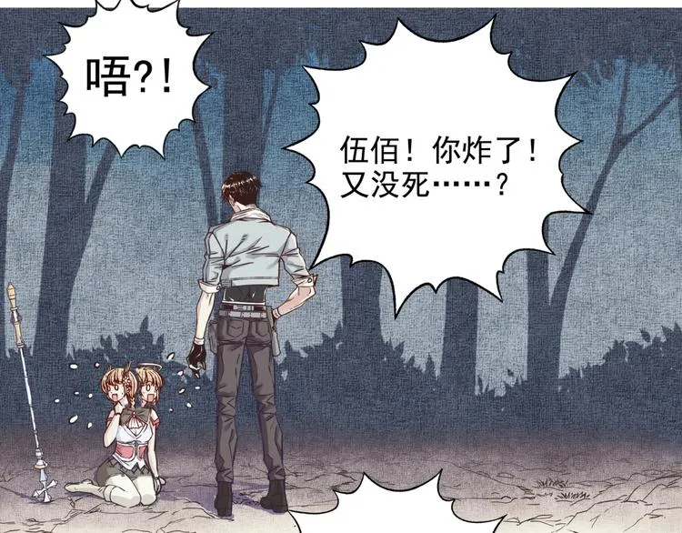 第13话 地牢篇 要下副本了！ 第80页