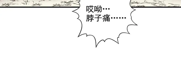 第13话 地牢篇 要下副本了！ 第81页