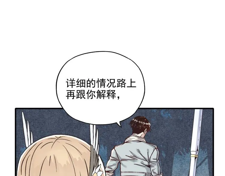 第13话 地牢篇 要下副本了！ 第82页