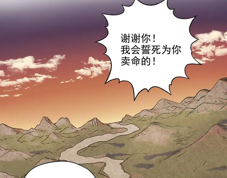 第13话 地牢篇 要下副本了！ 第90页