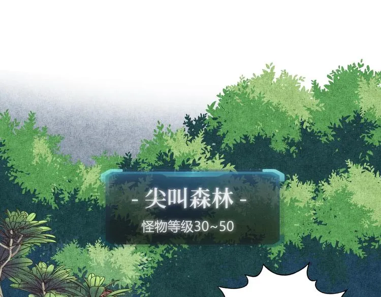 第13话 地牢篇 要下副本了！ 第96页