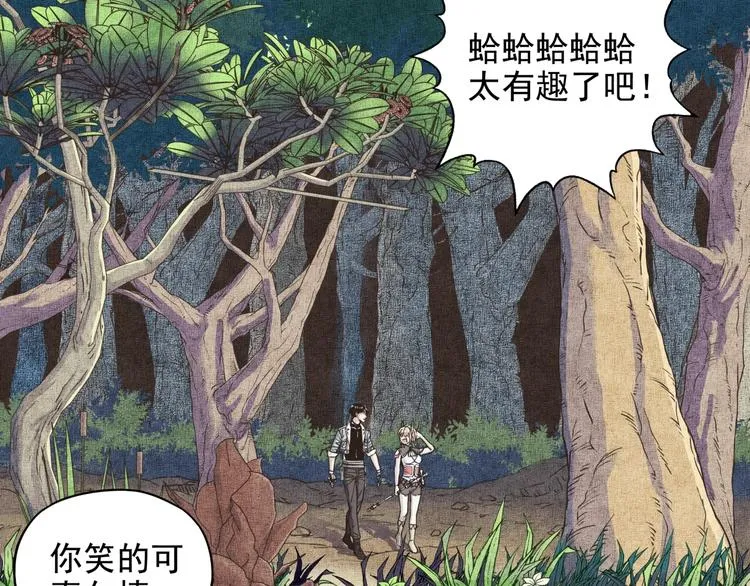 第13话 地牢篇 要下副本了！ 第97页