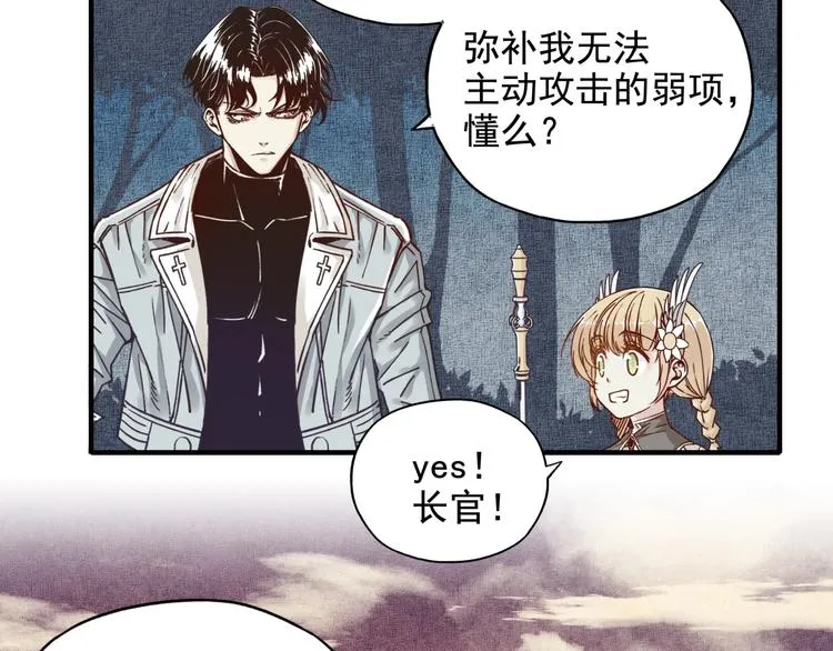 第13话 地牢篇 要下副本了！ 第99页