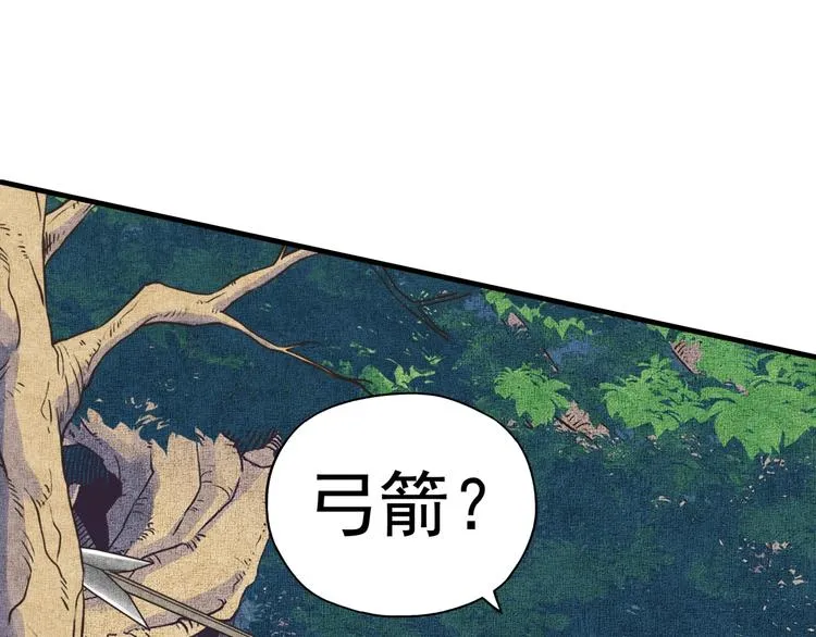 第13话 地牢篇 要下副本了！ 第104页