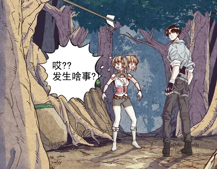 第13话 地牢篇 要下副本了！ 第105页