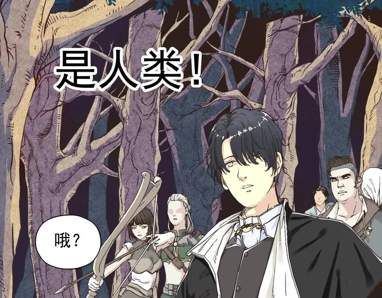 第13话 地牢篇 要下副本了！ 第108页