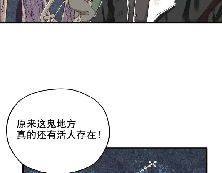 第13话 地牢篇 要下副本了！ 第109页