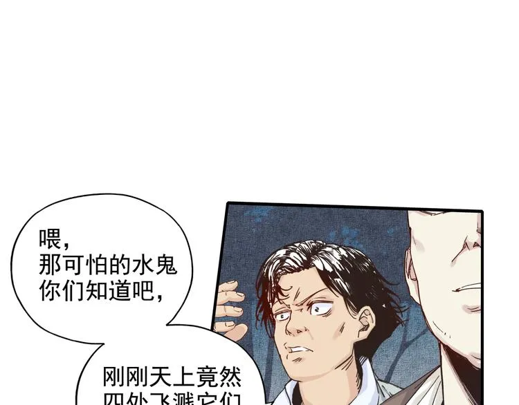第13话 地牢篇 要下副本了！ 第113页