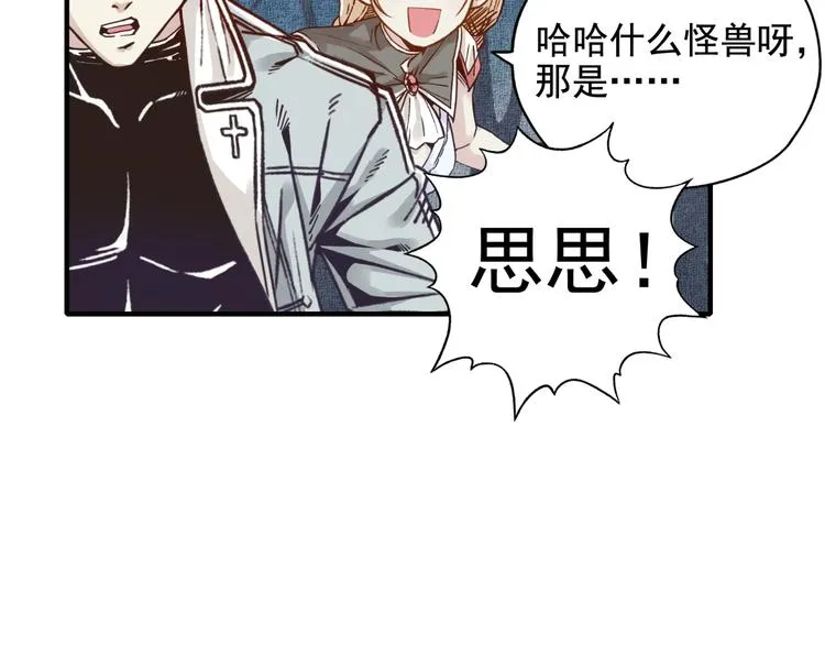 第13话 地牢篇 要下副本了！ 第115页