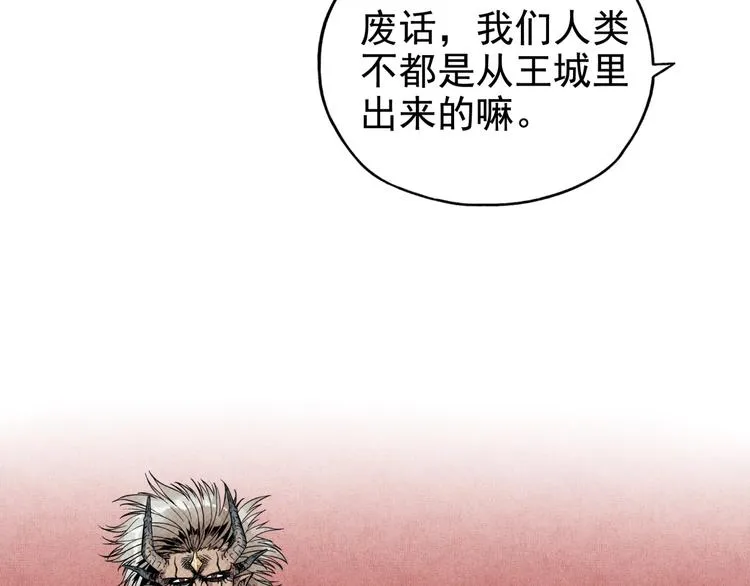 第13话 地牢篇 要下副本了！ 第123页