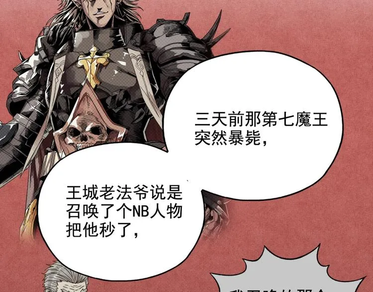 第13话 地牢篇 要下副本了！ 第124页