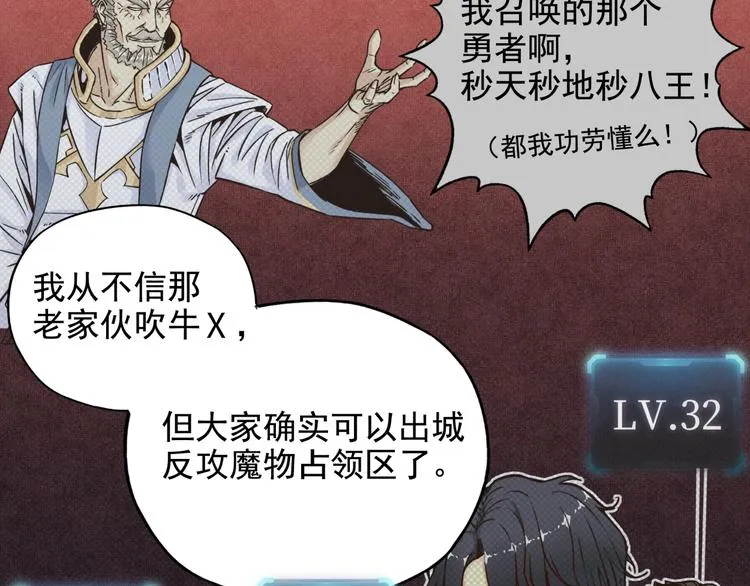 第13话 地牢篇 要下副本了！ 第125页