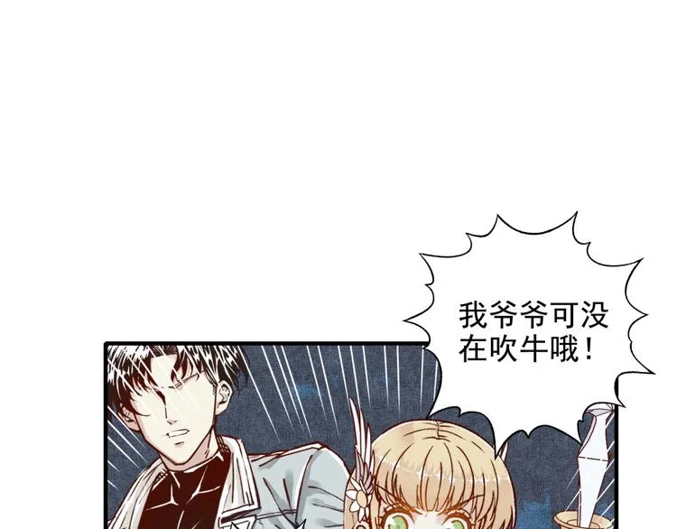 第13话 地牢篇 要下副本了！ 第127页