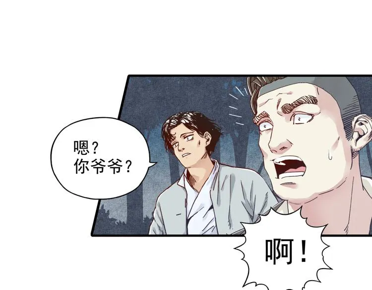 第13话 地牢篇 要下副本了！ 第129页