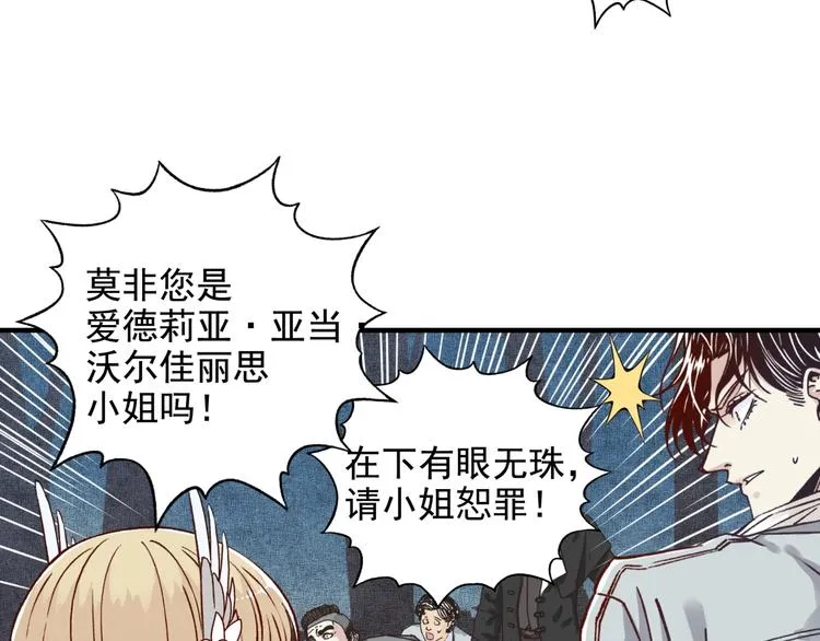 第13话 地牢篇 要下副本了！ 第130页
