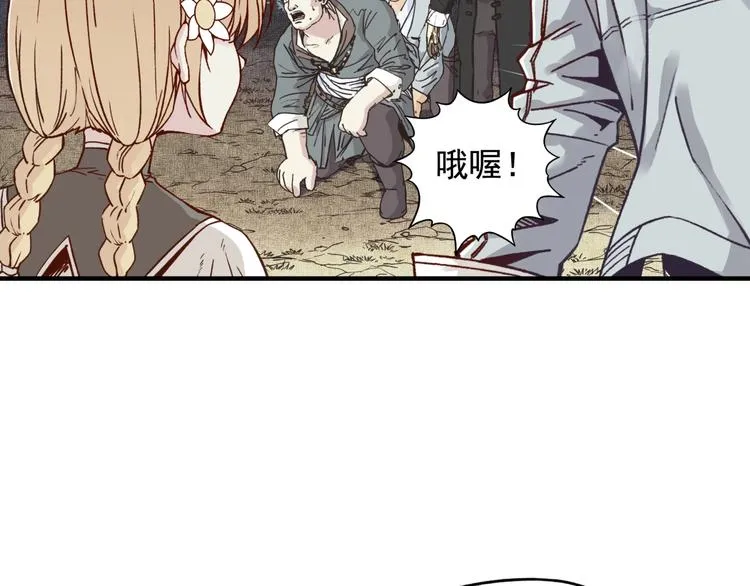 第13话 地牢篇 要下副本了！ 第131页