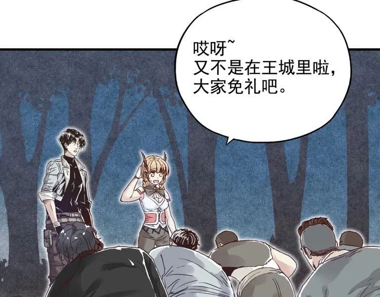 第13话 地牢篇 要下副本了！ 第132页