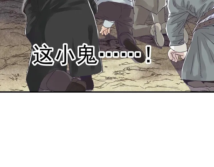 第13话 地牢篇 要下副本了！ 第133页