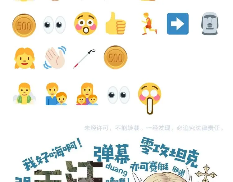 第13话 地牢篇 要下副本了！ 第136页