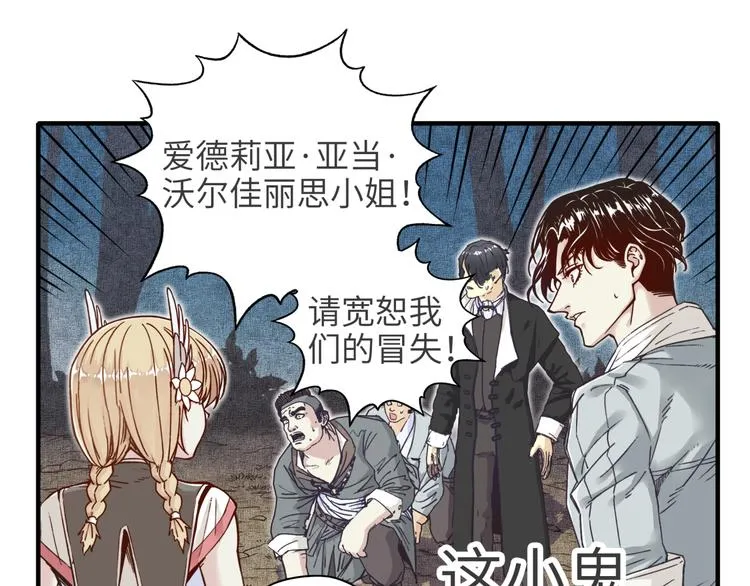 第14话 地牢篇 拉怪要独特 第4页