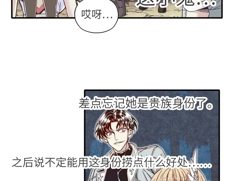 第14话 地牢篇 拉怪要独特 第5页