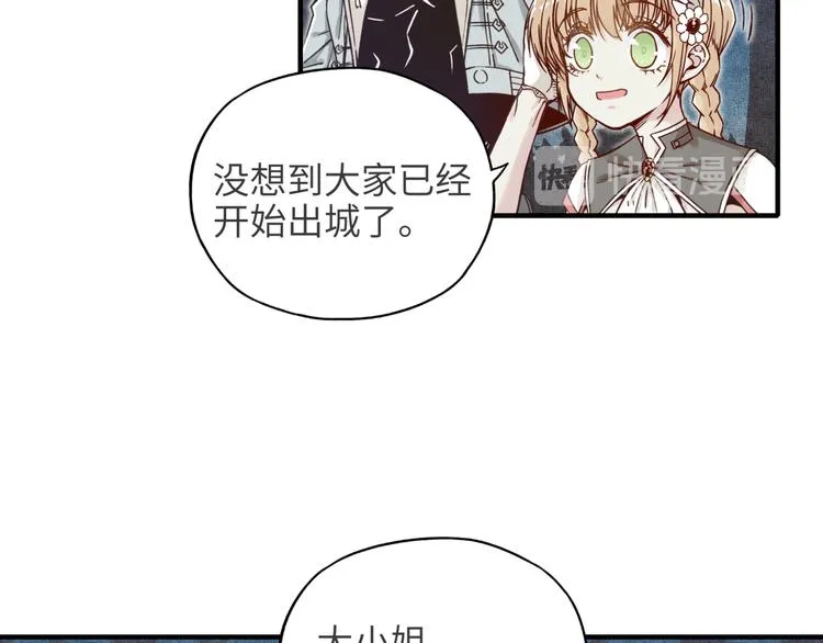 第14话 地牢篇 拉怪要独特 第6页