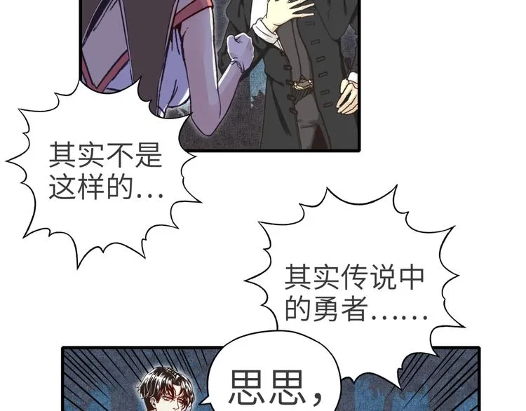第14话 地牢篇 拉怪要独特 第11页