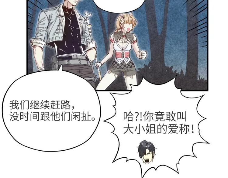 第14话 地牢篇 拉怪要独特 第12页