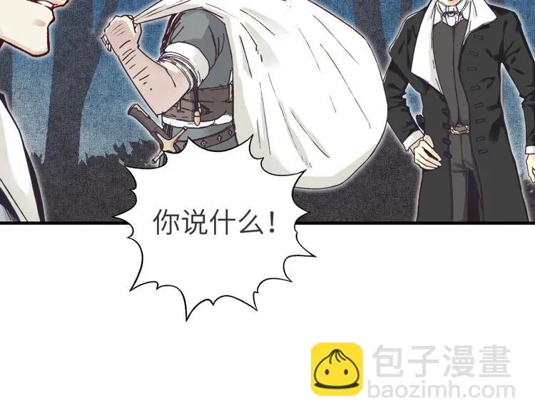 第14话 地牢篇 拉怪要独特 第14页
