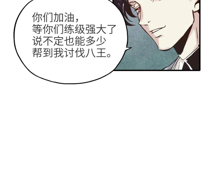 第14话 地牢篇 拉怪要独特 第16页