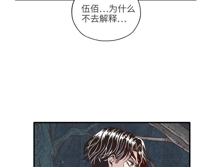 第14话 地牢篇 拉怪要独特 第18页