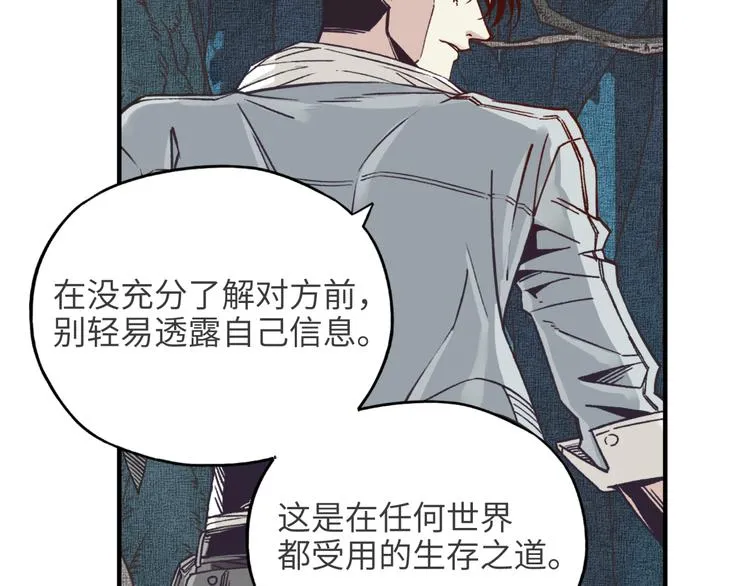 第14话 地牢篇 拉怪要独特 第19页