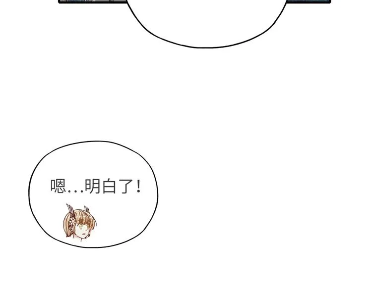 第14话 地牢篇 拉怪要独特 第20页
