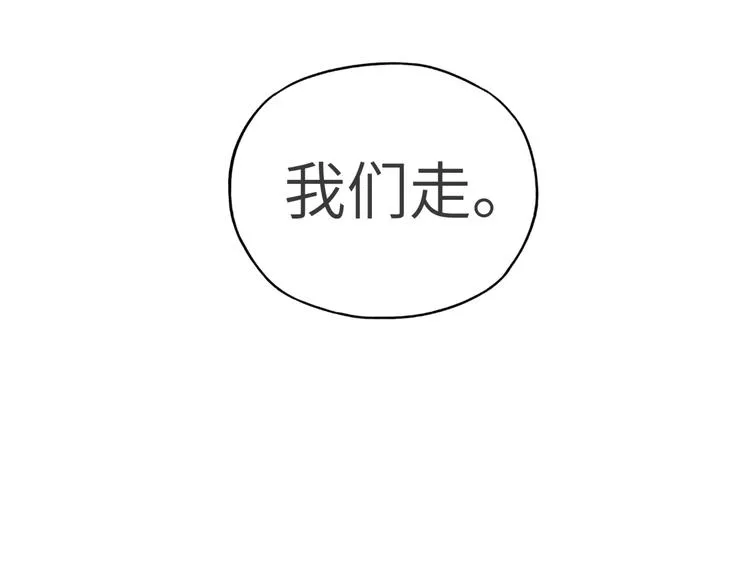 第14话 地牢篇 拉怪要独特 第21页